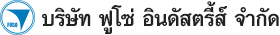 บริษัท ฟูโซ่ อินดัสตรี้ส์ จำกัด Logo